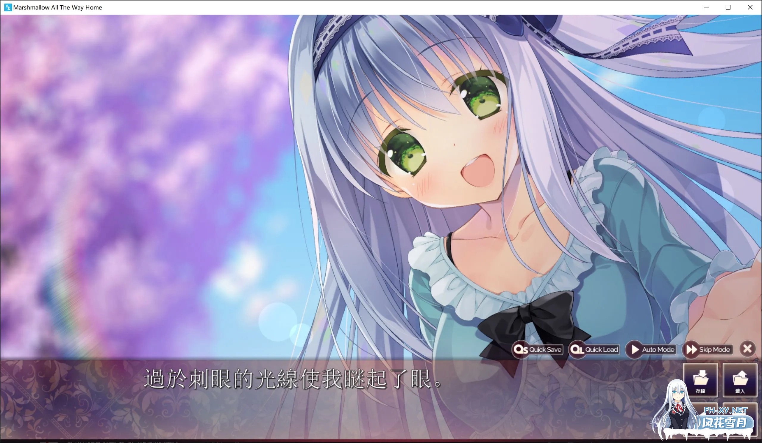 [日系ADV拔作/官中/动态/PC]回家前都算是棉花糖 お家に帰るまでがましまろです Ver1.31 官方中文版[5.70G/CV]-16.jpg