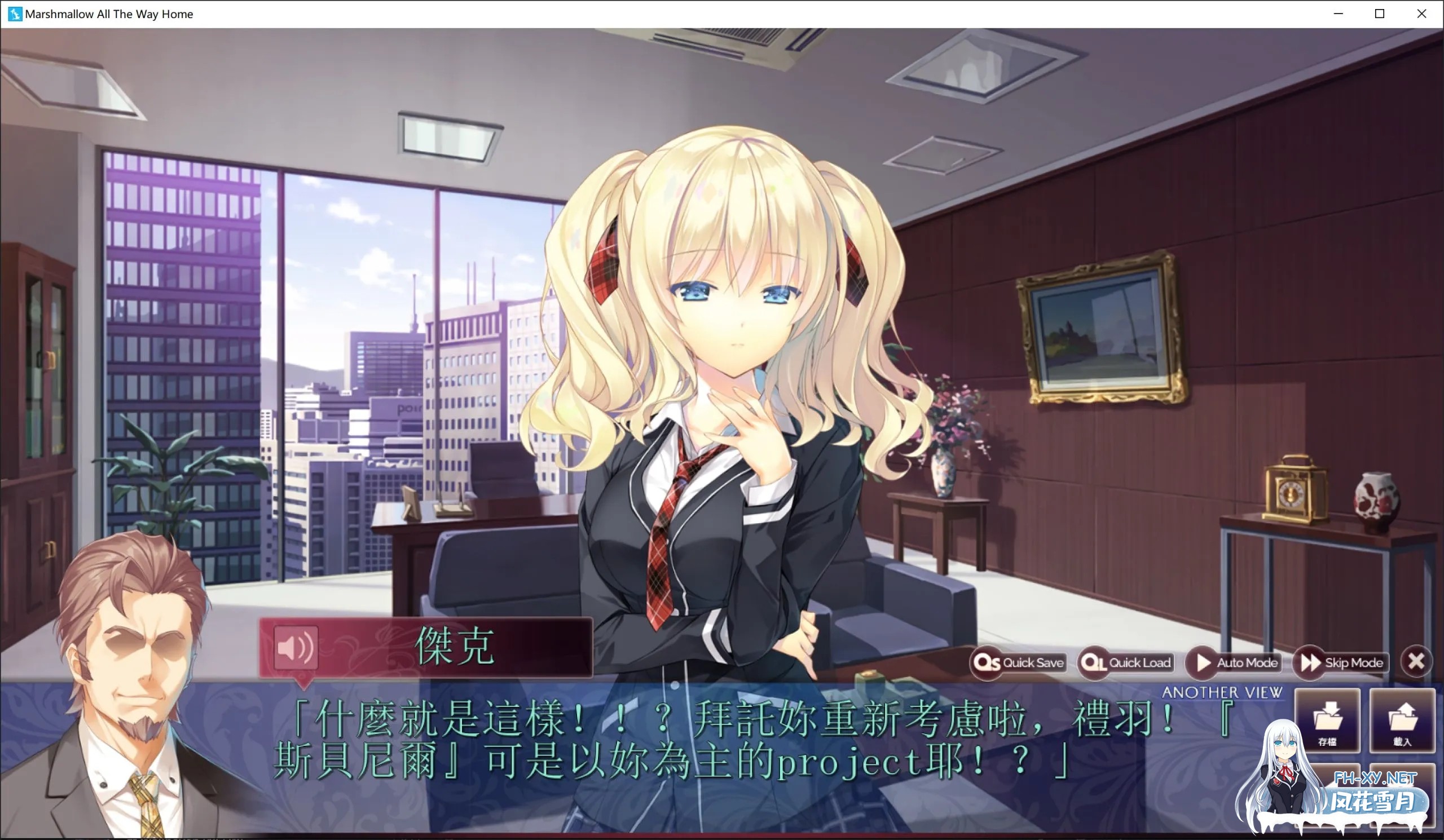 [日系ADV拔作/官中/动态/PC]回家前都算是棉花糖 お家に帰るまでがましまろです Ver1.31 官方中文版[5.70G/CV]-17.jpg