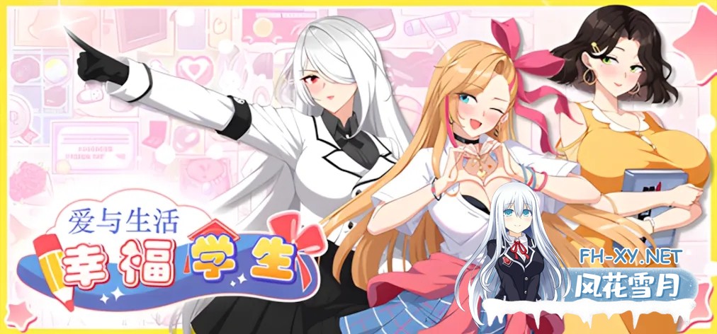 [SLG/后宫]爱与生活：幸福学生（Love n Life: Happy Student）V1.0.1_1 官方中文正式步兵版[6.7G]-1.jpg