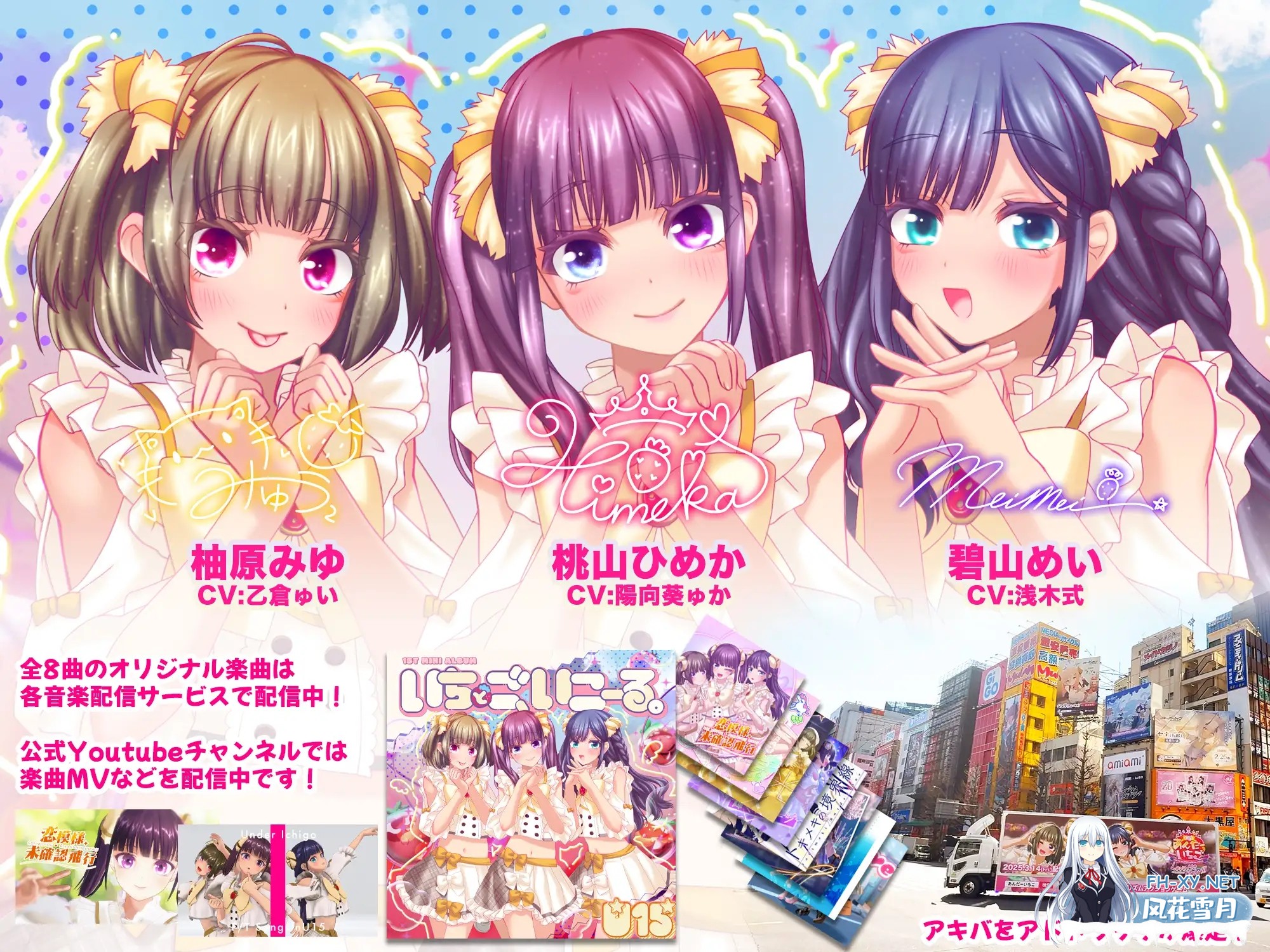 [SLG/动态/新步兵] 偶像演唱会☆Under Ichigo 淫乱偶像想和经纪人玩 ver1.05 官中版+自带全回想解放 [3.50G]-1.jpg