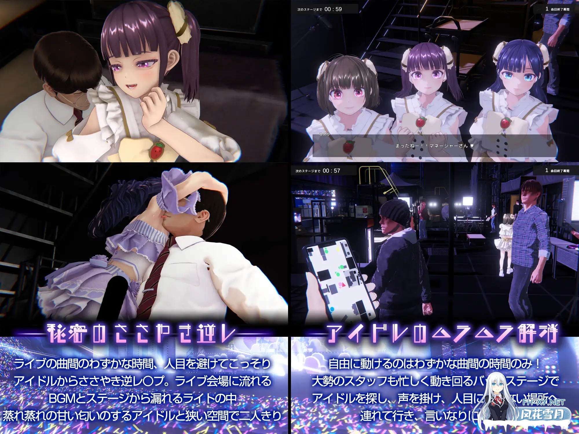 [SLG/动态/新步兵] 偶像演唱会☆Under Ichigo 淫乱偶像想和经纪人玩 ver1.05 官中版+自带全回想解放 [3.50G]-9.jpg