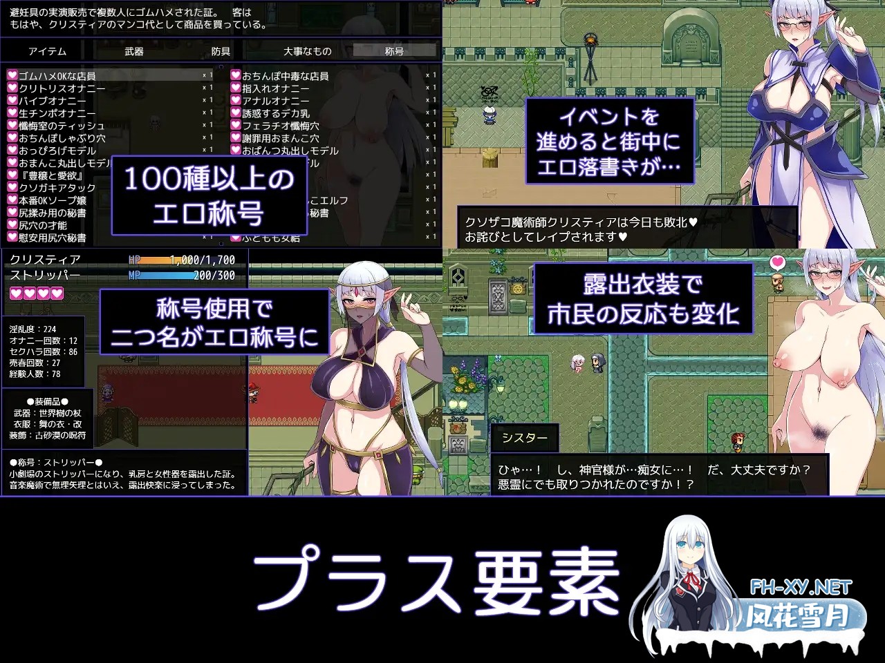 [RPG/官中/PC+安卓]克丽丝与游乐之街-妈妈露出滥交/Kris and the City of Pleasure/クリスと遊楽の街[1G]-7.jpg