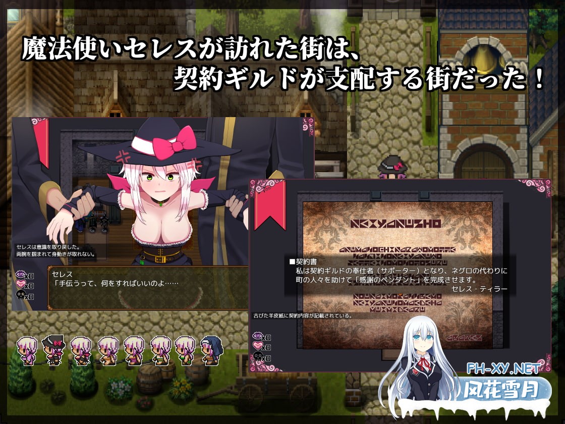 [精品RPG/汉化/2D]赛蕾丝与契约公会/セレスと契約ギルド V3 AI汉化版[PC/1G]-2.jpg