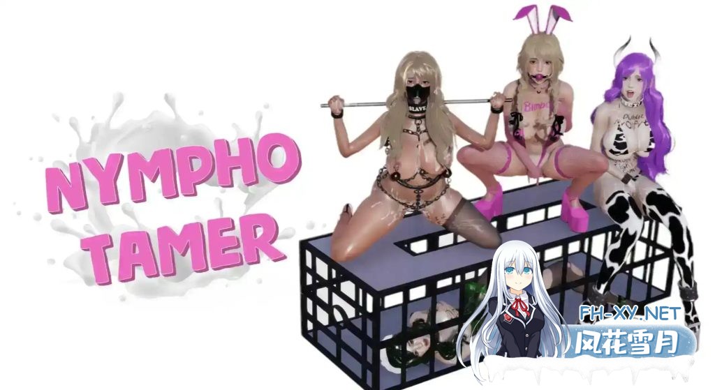 [欧美SLG/汉化/动态]花痴驯兽师v0.84 AI版[PC+安卓/6.43G/更新]-1.jpg