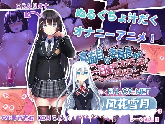 [SLG/PC+安卓]认真的优等生班长竟然悄悄记录自慰笔记 V1.3.1 官方中文版[1.5G]-9.jpg