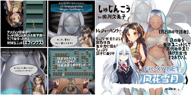 [日式RPG/汉化] 斯芬克斯，死亡与陵墓的守护者 スフィンクスのしとね V1.21 AI汉化版+全CG存档 [2.20G/百度]-6.jpg