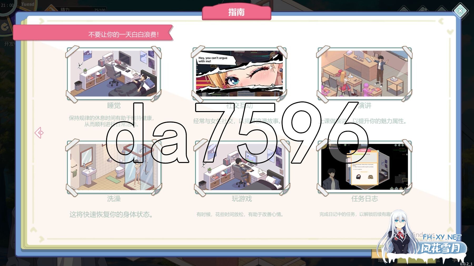 [亚洲风SLG/动态/更新] 爱与生活：幸福学生 V1.0.4_3 STEAM官方中文步兵版 正式版+全DLC [9.90G/百度]-6.jpg