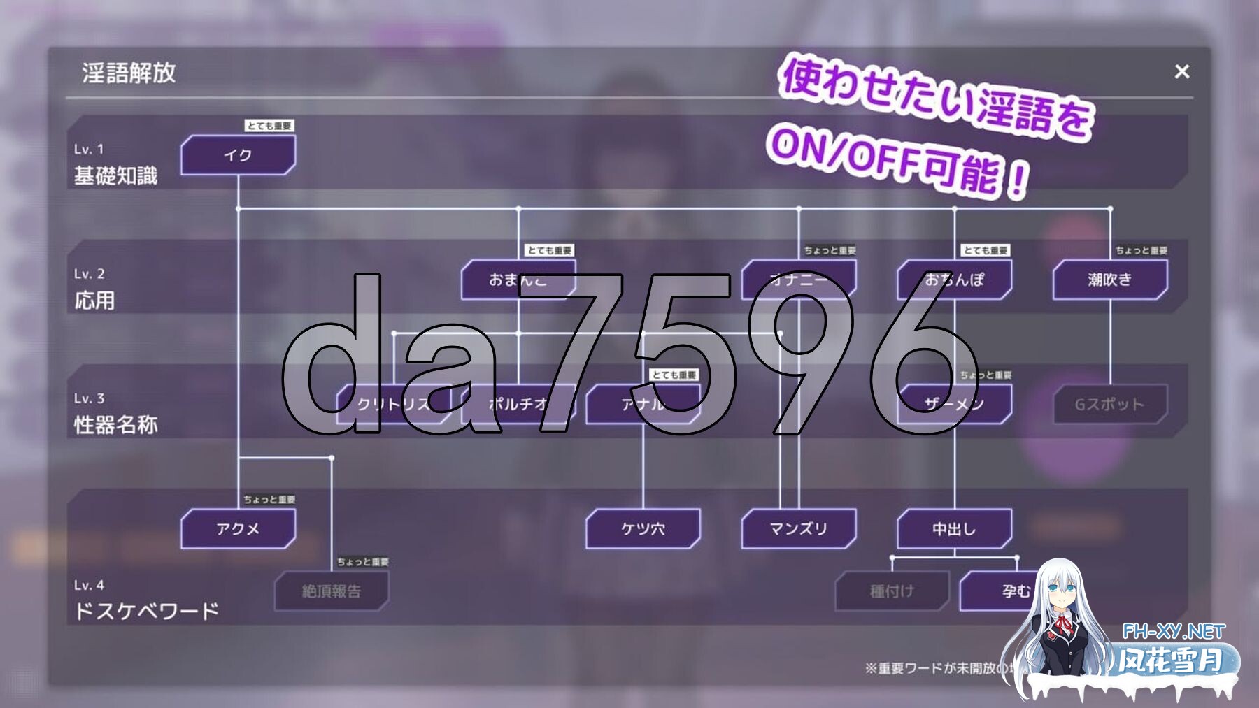 [日式SLG/动态/更新] 催眠APP 清纯大小姐的堕落调教模拟  v0.3.0 官方中文版 [3.60G/百度]-8.jpg