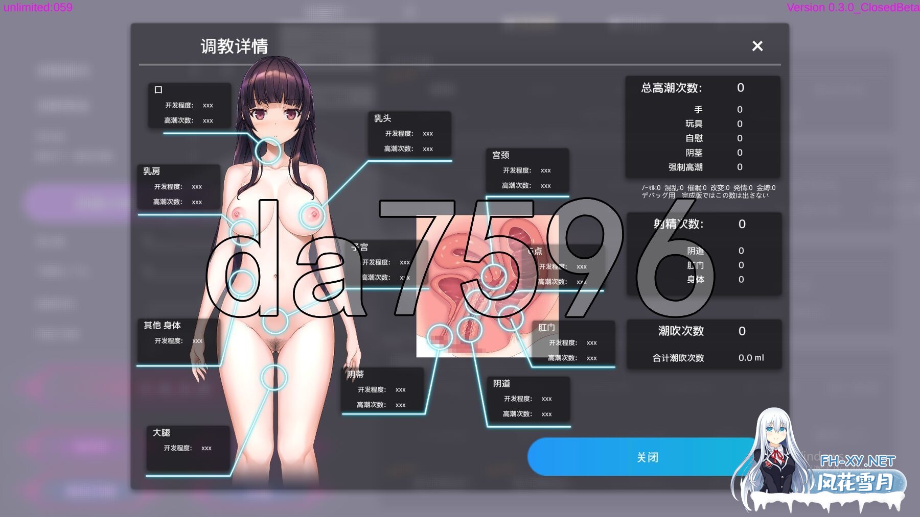 [日式SLG/动态/更新] 催眠APP 清纯大小姐的堕落调教模拟  v0.3.0 官方中文版 [3.60G/百度]-9.jpg