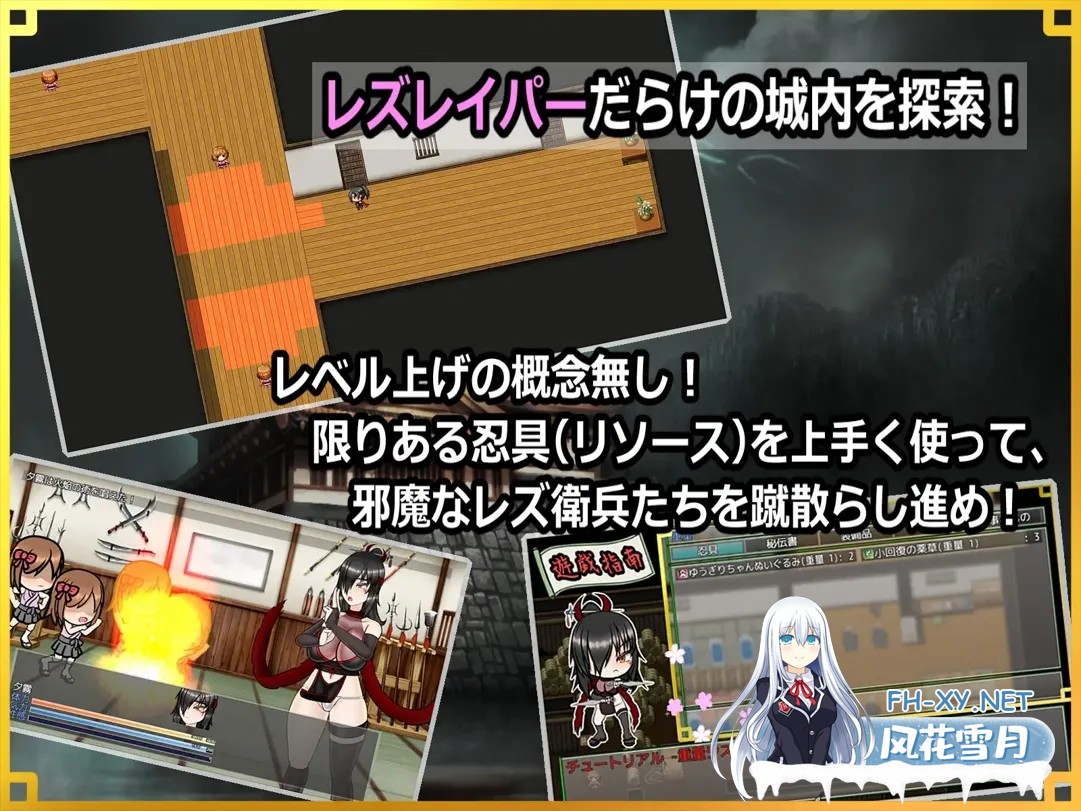 [RPG/PC/AI汉化]潜入! レズレ○プ城! ～狙われた伝説のふたなりくノ一～ 潜入! レズレイプ城! [1809.4MB]UC-6.jpg