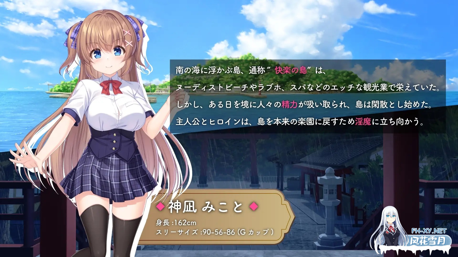 [SLG/NTR/全动态/3D/STEAM官中/异种X/更新][RJ01239333/STARDUST社团]迷糊巫女与淫魔之岛/ドジっ子巫女と淫魔の島/Mikoto and the Succubus Island[Ver1.2.4][PC/2.50G]-2.jpg