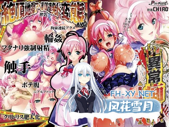 [ADV/汉化/机械X/NTR/巨乳][ピンポイント / キングピン / ピンポイントクイック/pin-point社]全系列所有作品合集×41部[PC/31G]-6.jpg