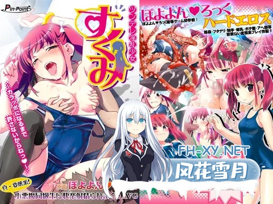 [ADV/汉化/机械X/NTR/巨乳][ピンポイント / キングピン / ピンポイントクイック/pin-point社]全系列所有作品合集×41部[PC/31G]-7.jpg