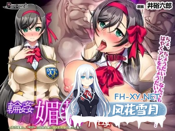 [ADV/汉化/机械X/NTR/巨乳][ピンポイント / キングピン / ピンポイントクイック/pin-point社]全系列所有作品合集×41部[PC/31G]-14.jpg