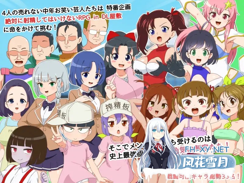[RPG/AI汉化/战斗H/口交/色诱][RJ01369925/金モン社团]绝对禁止射精的RPG/絶対に射精してはいけないRPG in DL屋敷[+作弊码][PC+安卓/2.1G]-2.jpg
