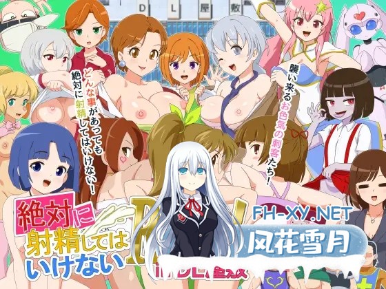 [RPG/AI汉化/战斗H/口交/色诱][RJ01369925/金モン社团]绝对禁止射精的RPG/絶対に射精してはいけないRPG in DL屋敷[+作弊码][PC+安卓/2.1G]-1.jpg