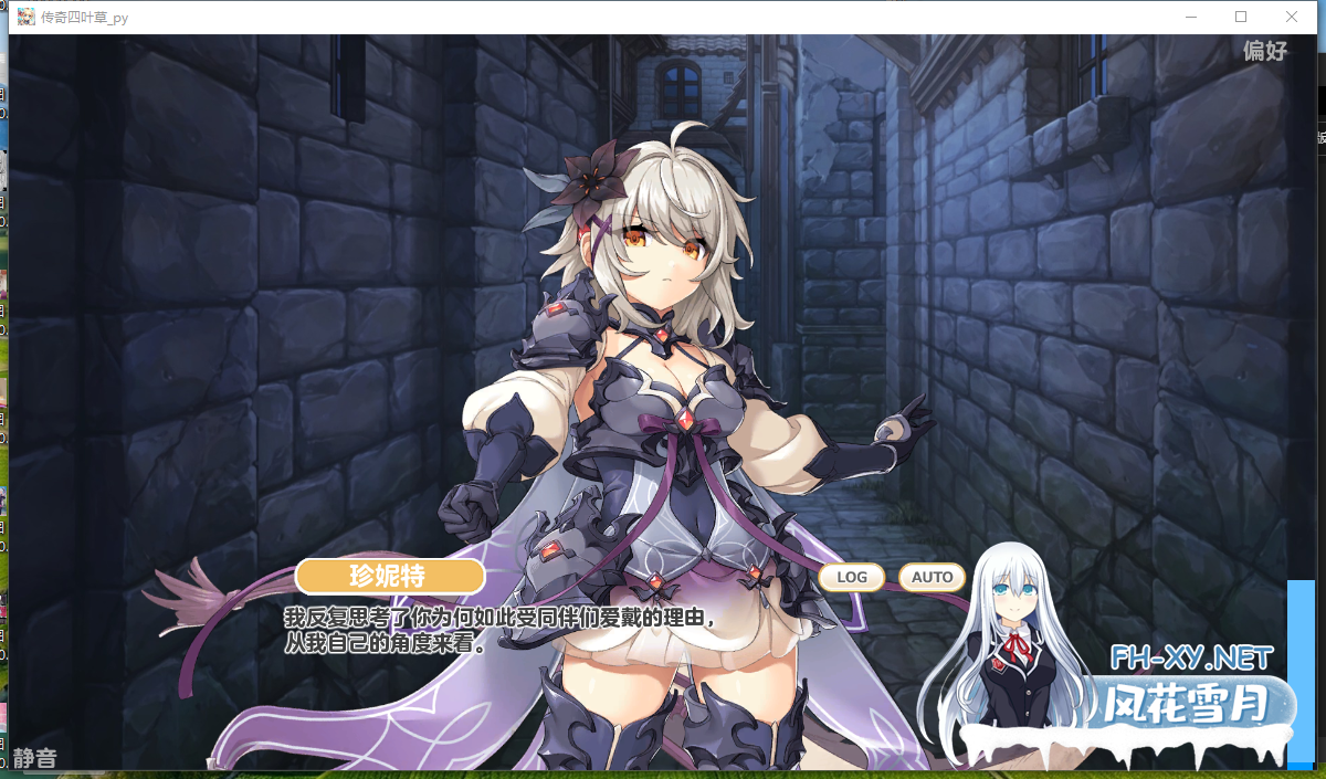 PC[大型日本绅士网游破解中文离线]传奇四叶草Legend Clover~25年7月更新离线一键启动版+完整汉化全剧情全动态CG绅士回想事件[14G全CV]-2.png