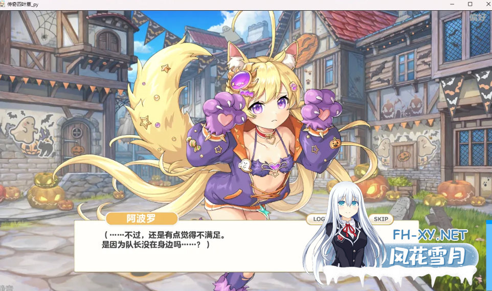 PC[大型日本绅士网游破解中文离线]传奇四叶草Legend Clover~25年7月更新离线一键启动版+完整汉化全剧情全动态CG绅士回想事件[14G全CV]-7.png