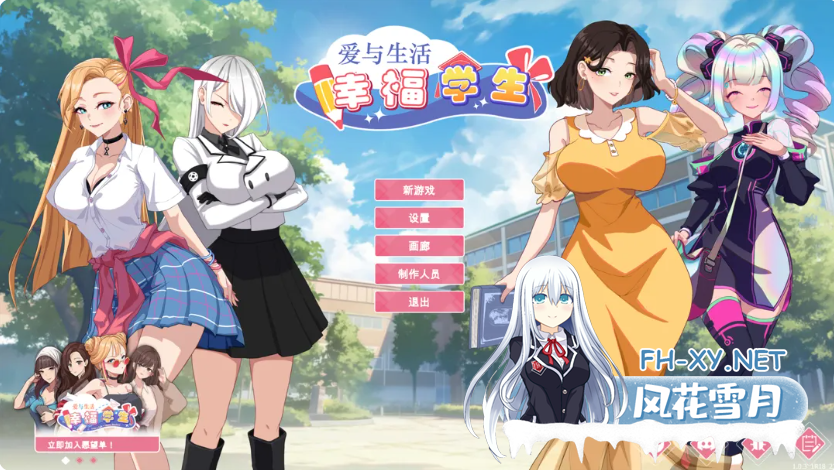 PC推荐[沙盒互动养成SLG]爱与生活：幸福学生~V1.03 官方动态步兵版~类似职场狂想曲[10G]百度/迅雷/夸克/-7.png