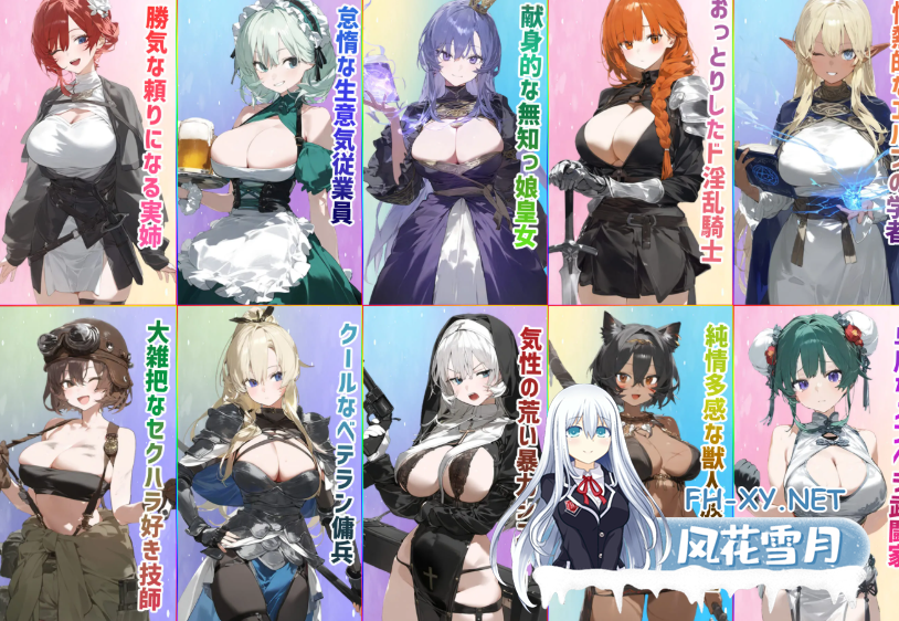 PC强烈推荐[模拟经营沙盒RPG步兵]女冒险者聚集的色情旅店 女冒険者の集うエッチな宿 V1.2.0 AI汉化版+官中版[3.68G]百度/迅雷/夸克-6.png