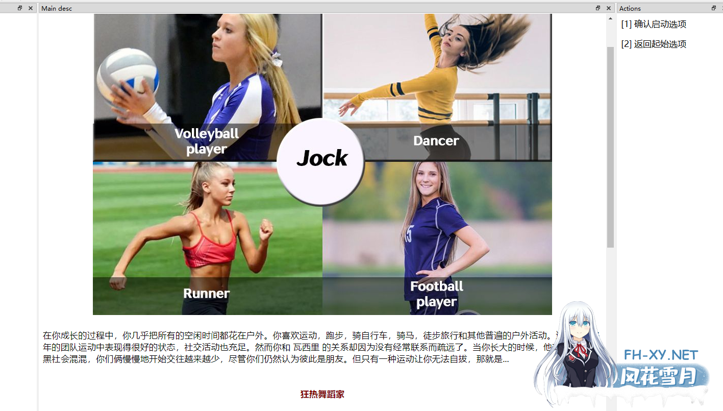 [大作QSP/精翻汉化/全动态真人]ETO女孩生活 ETO girl life v0.95.2 精翻汉化+30g全新MOD魔改整合版[47G/7月更新]-12.png