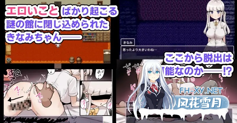 [RPG/机翻+AI文本/堕落/羞耻/潮吹/2D][RJ01297885/ふかみのこころ社团]ザコ雌きなみちゃんvsえっちな館[PC/1.52G]-8.jpg