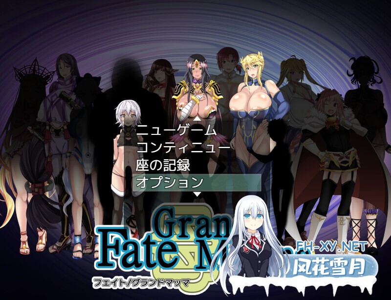[RPG/汉化]雌性命运召唤/Fate Grand mamma Ver94 AI汉化版+存档[2.1G]-12.jpg