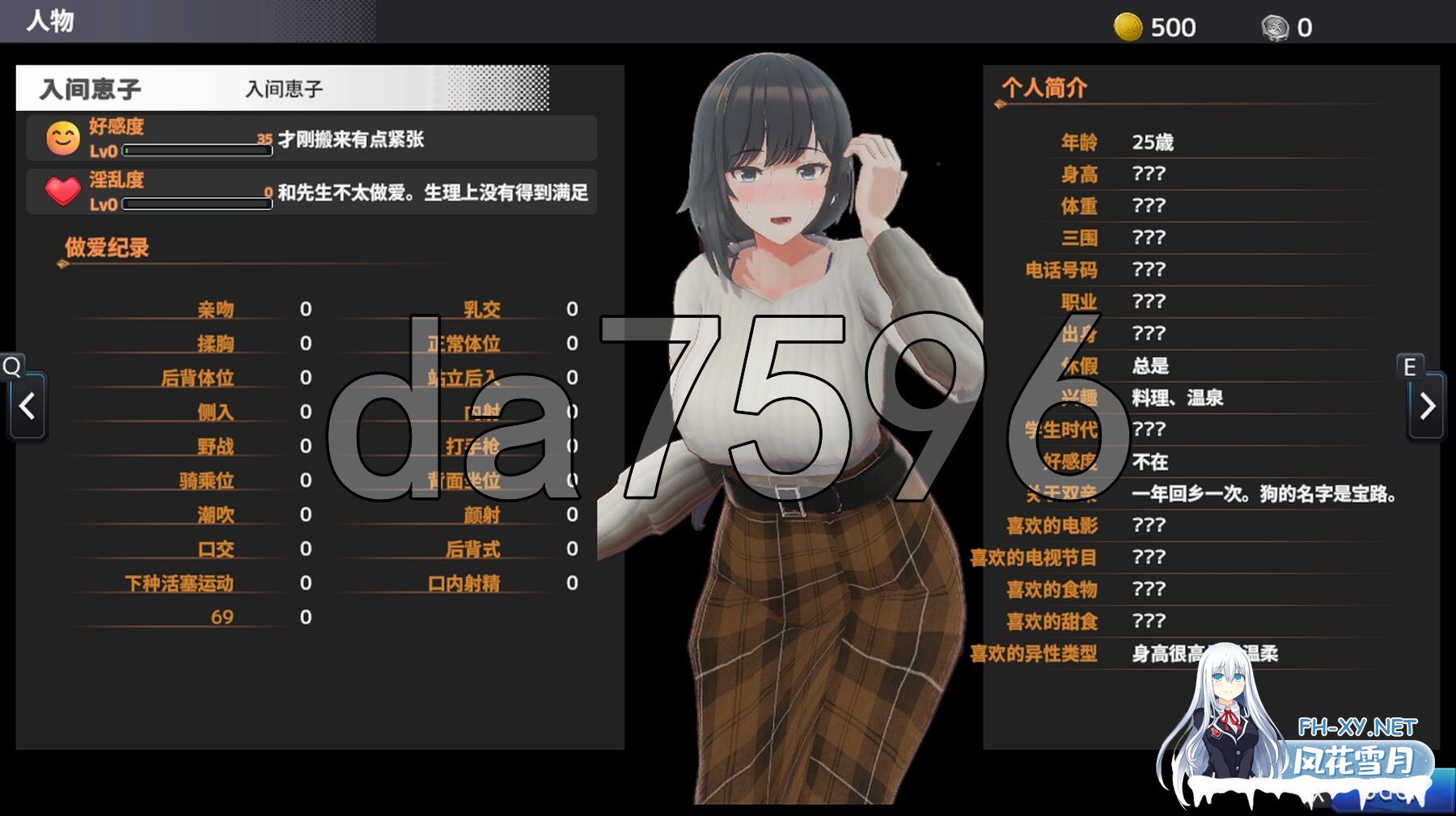 [日式SLG/更新] 妻子是自愿NTR 纯爱？复仇？ 奥様はNTR志望 純愛?復讐? V1.019 官中版+存档 [580M/百度]-7.jpg