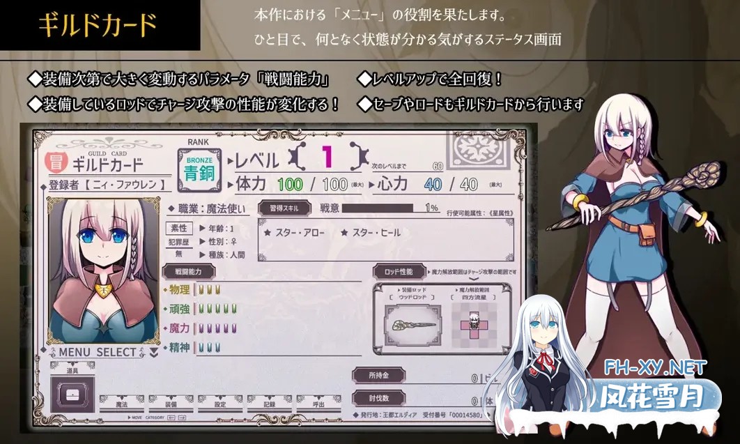 [RPG/汉化/更新]星天之魔女/星天の魔女 Ver1.17 AI汉化版 [2988.9MB]UC-5.jpg