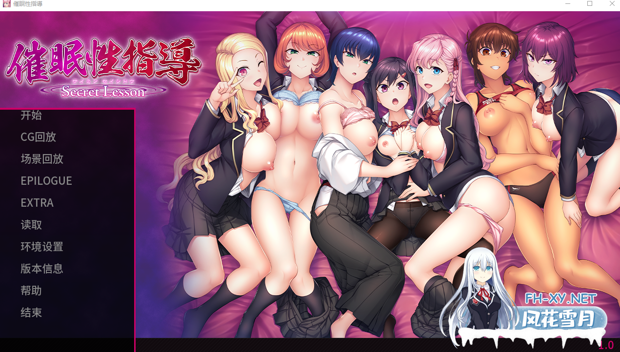 　PC＋安卓强烈推荐[催眠人妻NTR后宫露出拔作ADV]催眠性指導 -Secret Lesson-内置全CG回想解锁+全员怀孕DLC后日谈[4G]百度/迅雷/夸克-2.png