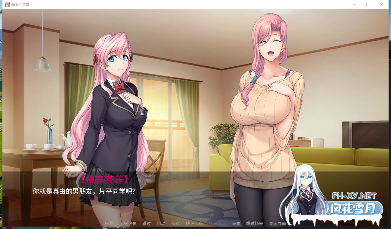 　PC＋安卓强烈推荐[催眠人妻NTR后宫露出拔作ADV]催眠性指導 -Secret Lesson-内置全CG回想解锁+全员怀孕DLC后日谈[4G]百度/迅雷/夸克-9.png