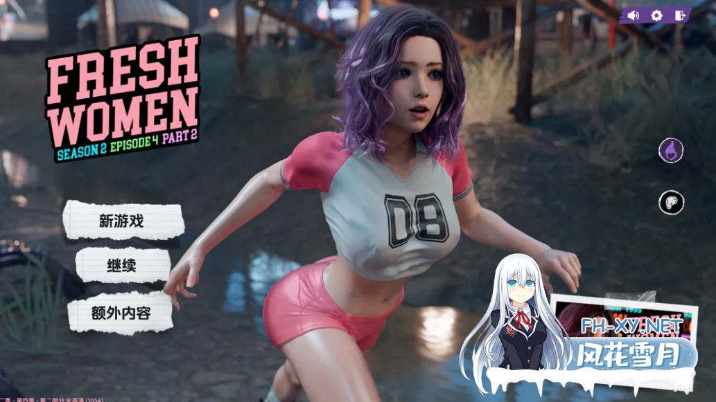 PC+安卓推荐[神作动态步兵SLG汉化]新生也疯狂2 FreshWomen S2 Ep.4 P2官中赞助版第二部~第四季第二章节+全CG回想[8.8G]百度/迅雷/夸克-5.png