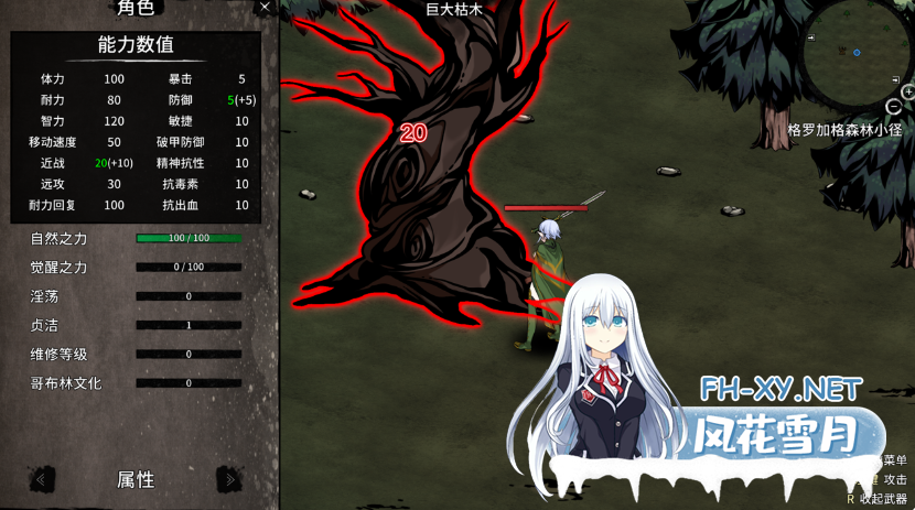 PC强烈推荐[H绅士版饥荒~异种奸生存ACT]黑暗之地编年史：堕落精灵 Dark Land Chronicle Ver0.328~官中动态步兵赞助版[1.88G]-7.png