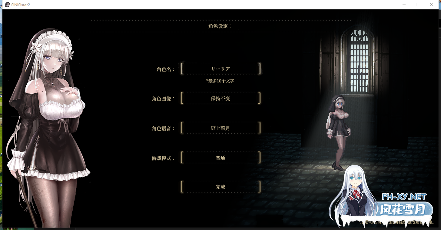 PC强烈推荐[像素异种奸ACT动态步兵]哥特少女勇闯恶魔城2 シニシスタ2 SiNiSistar2 v1.1.0 官中版 存档+去码+MOD合集+修改器 [2.88G]百度/迅雷/夸克-5.png