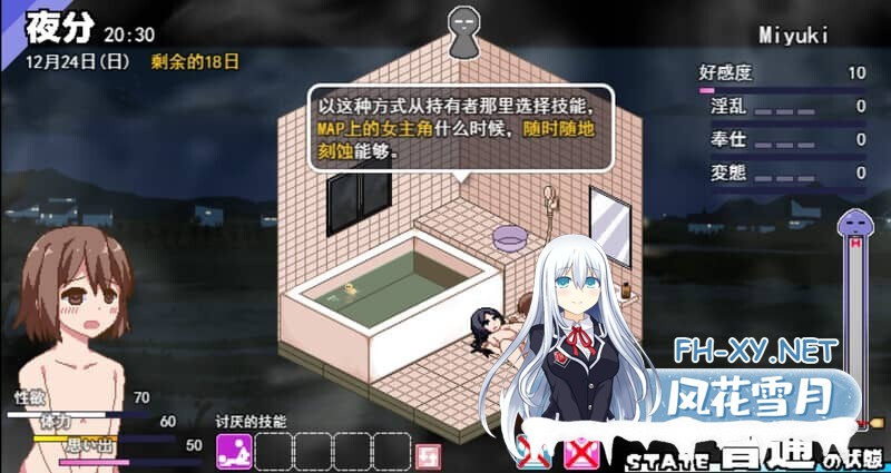 [RPG/PC+安卓/补档] 冬日狂想曲 小马拉大车 Ver1.04官方中文步兵版+存档[2.1G]-12.jpg