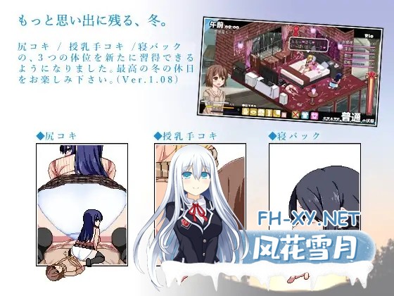 [RPG/PC+安卓/补档] 冬日狂想曲 小马拉大车 Ver1.04官方中文步兵版+存档[2.1G]-10.jpg