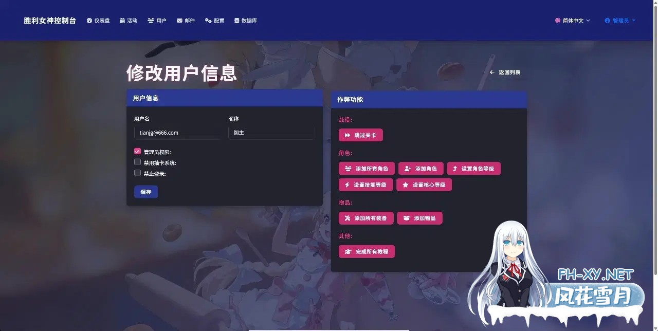 [单机破解/全内容]胜利女神：妮姬NIKKE V135.8.9 7月本地一键端 [7月更新版/全角色/全皮肤/一键端/全剧情/付指令代码] [30G]-21.jpg