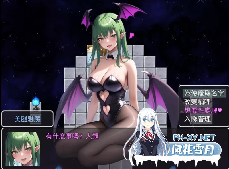 [日式RPG/中文/PC+安卓]魅魔遗迹 Ver1.10 官方中文步兵版[1.5G/更新]-9.jpg