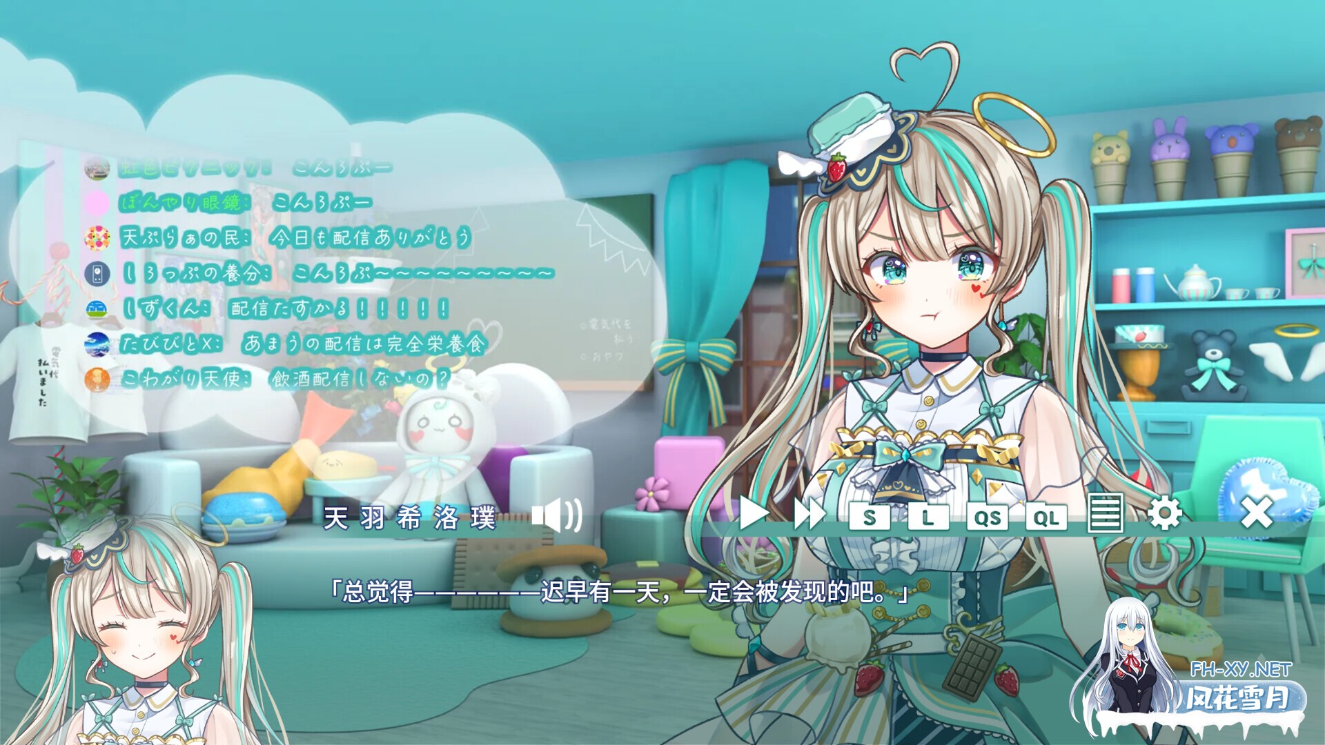 [日式ADV/中文/动态][VTuber同人]夢現しろっぷ – Dreamy Syrup STEAM官方中文版[421M/新作]-8.jpg
