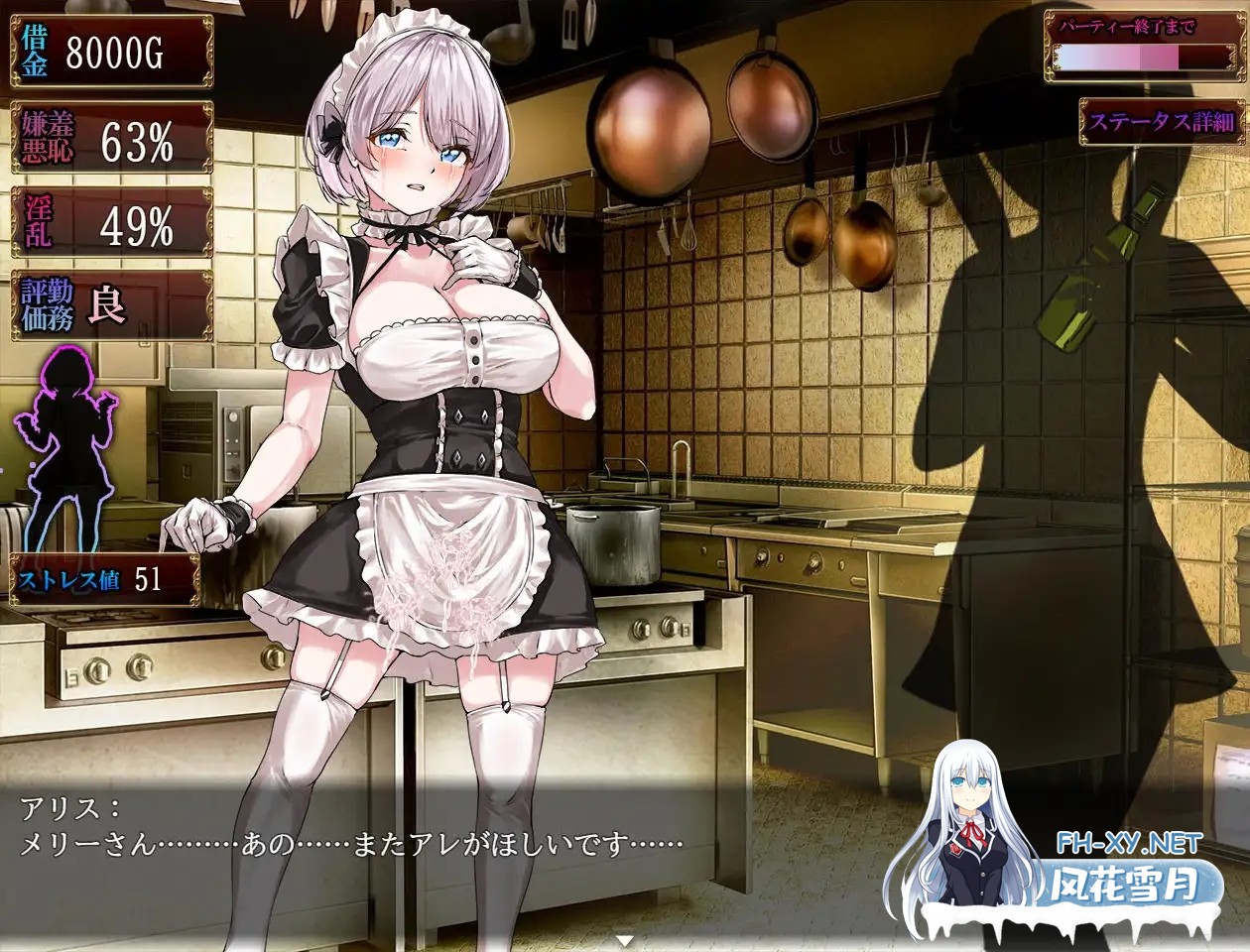 [日式RPG/AI汉化]没落女仆-浦西与毒药 没落メイド 膣と毒薬 AI汉化版[1.6G/新作/CV]-6.jpg