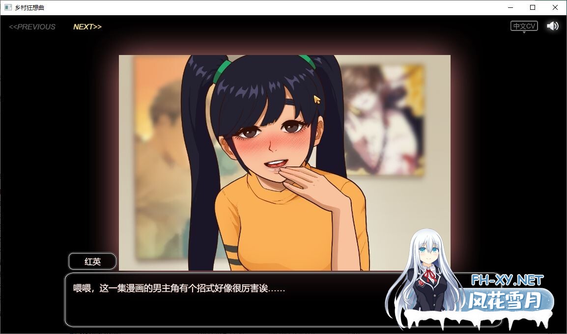 [SLG/步兵/补档] 乡村狂想曲 V1.7.4 官中步兵版 +全回想存档 + 全CG录制视频整合 [1.1G]-11.jpg