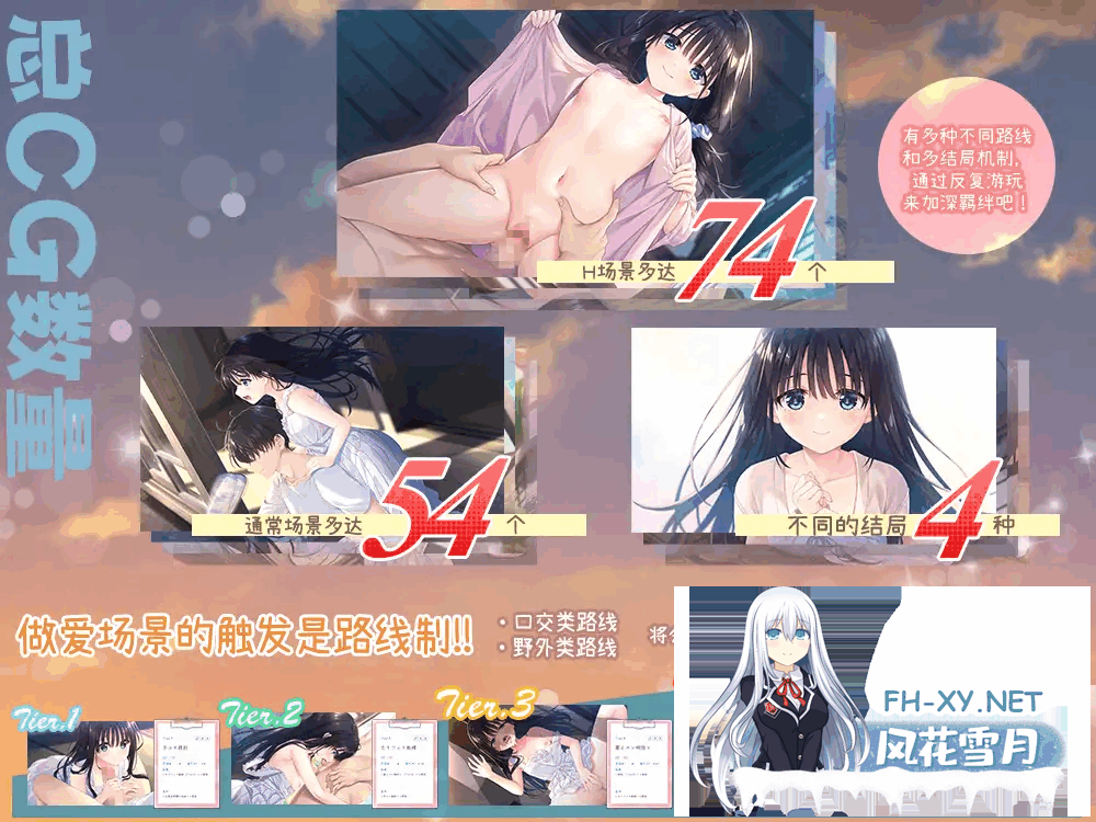 [ADV/中文/补档]痴情哥哥与病弱妹妹的乡间生活 STEAM官方中文步兵版+全CG存档[2.85G]-5.png