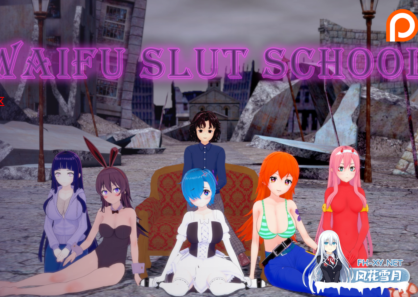 [同人SLG/动态/3D/更新/巨乳/舔阴/汉化]外府荡妇学校/荡妇老婆学校/Waifu Slut School[Ver0.4.8][PC+安卓/7.2G]-6.png