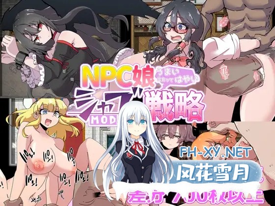 [RPG/汉化/中出/巨乳/触摸/路人奸][RJ407186/amera社团]NPC歼~NPC娘夏布的教育战略/NPC娘シャブ(MOD)漬け戦略[Ver2.0][PC+安卓/1.3G]-1.jpg