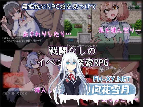 [RPG/汉化/中出/巨乳/触摸/路人奸][RJ407186/amera社团]NPC歼~NPC娘夏布的教育战略/NPC娘シャブ(MOD)漬け戦略[Ver2.0][PC+安卓/1.3G]-2.jpg