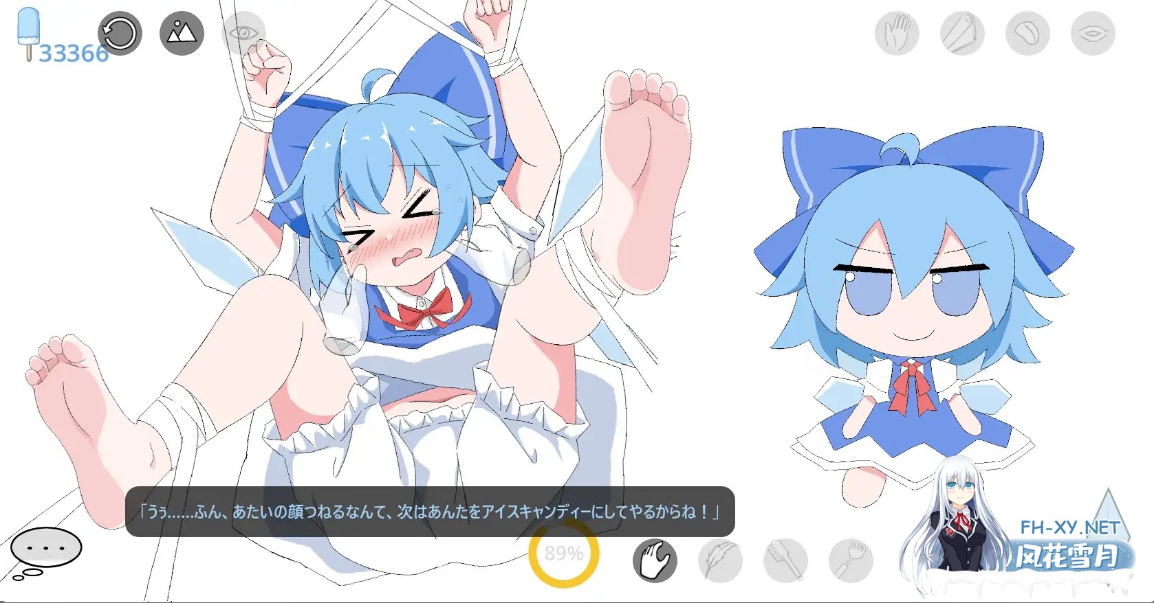 [SLG/DL官中/触摸/东方Project/精灵/拘束][RJ01399979/Lamb Shop社团]琪露诺 (9)Play/Cirno (9)Play[PC+安卓/93M]-5.jpg