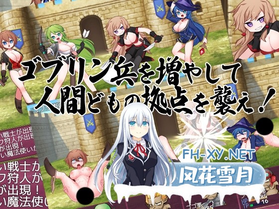 [RPG/官中]哥布林的逆袭：妖精反击 Ver3.00 官方中文版[PC+安卓/1.1G]-8.jpg