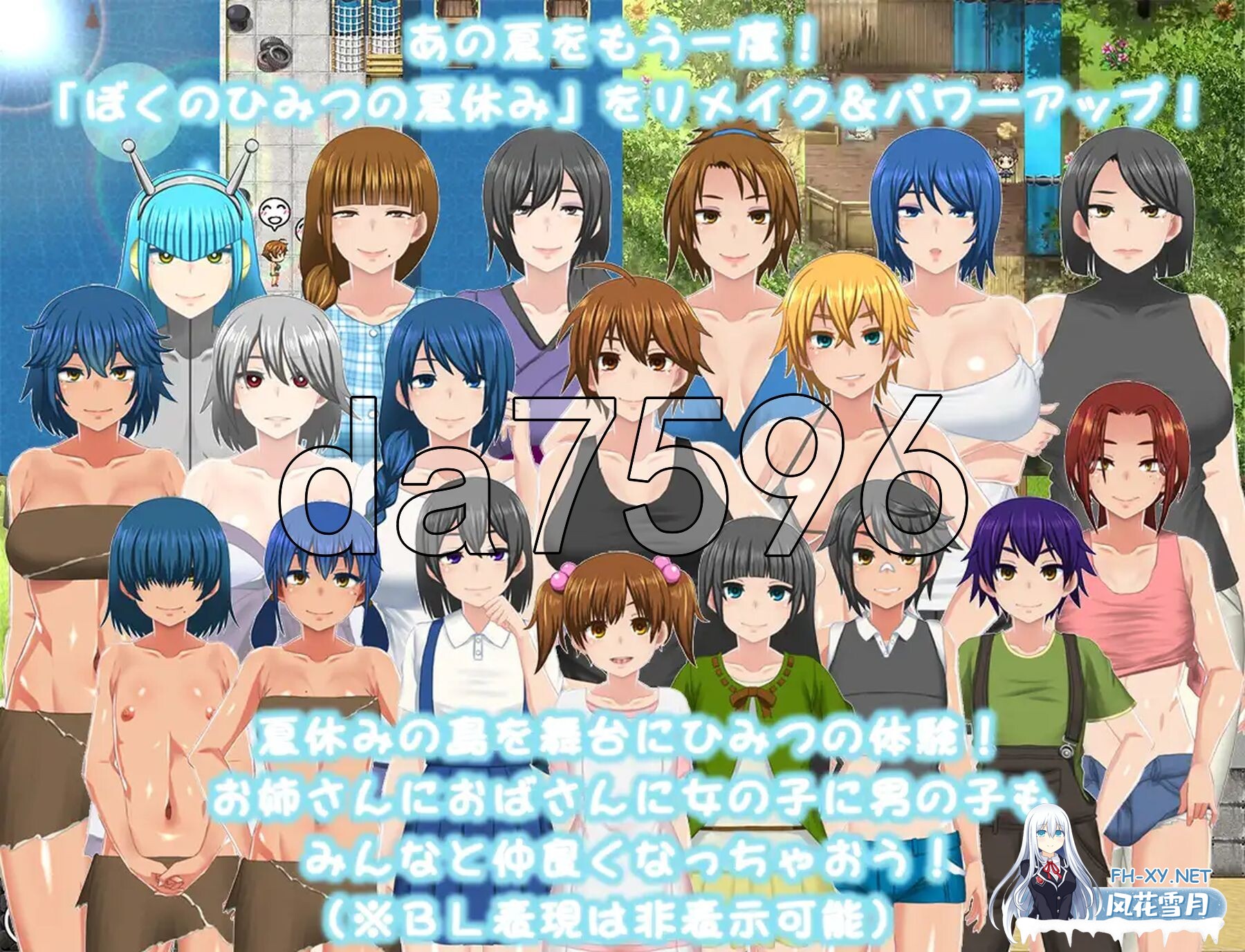 [日式RPG/更新] 我秘密的暑假时光 ぼくのひみつの夏休み はなまる ver1.0.4 AI汉化版 [1.20G/百度]-4.jpg