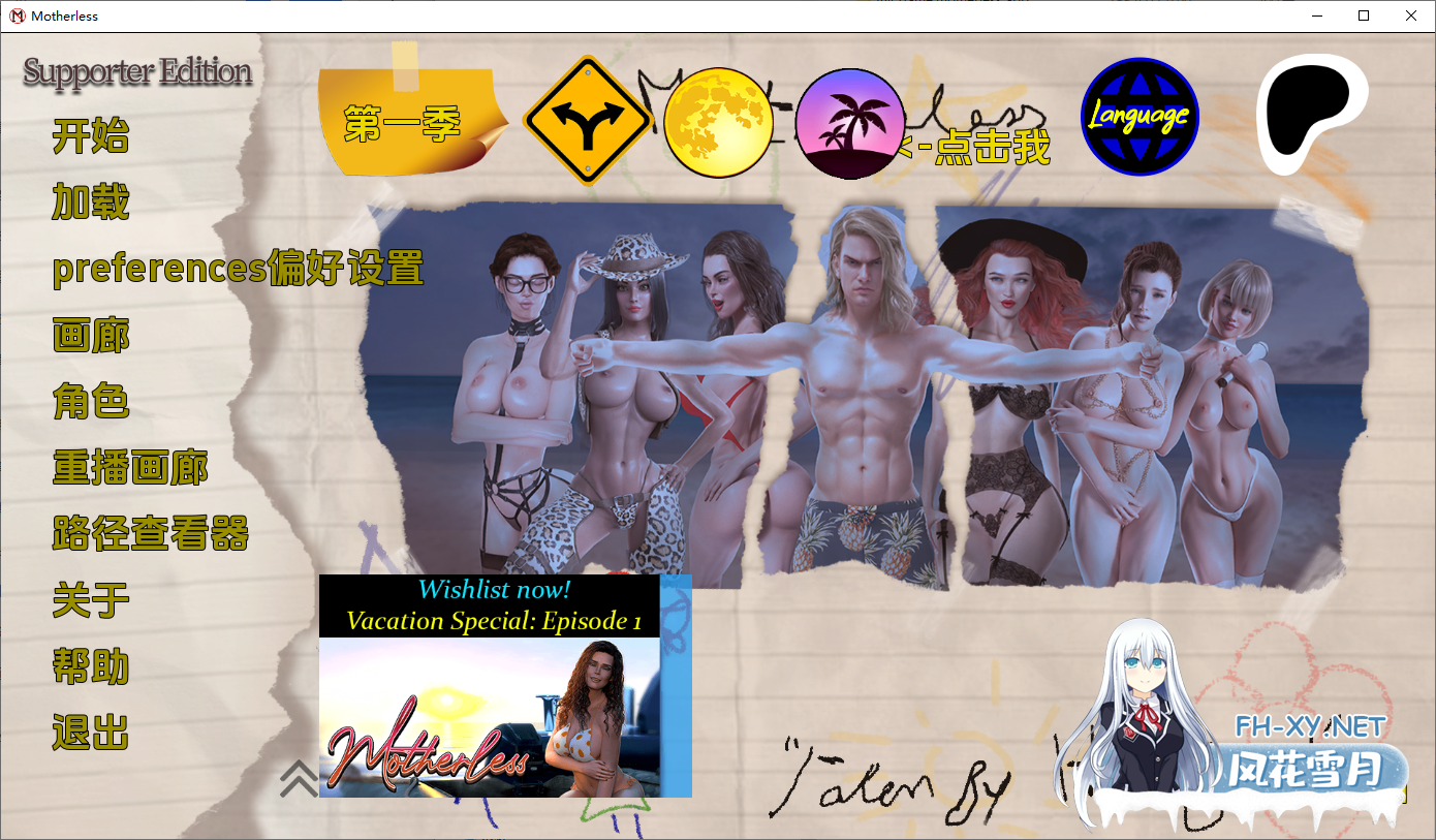 [SLG/汉化/动态]熟母/Motherless S1-3 Ver0.24.1.1 AI汉化 [11725.1MB]UC-1.png