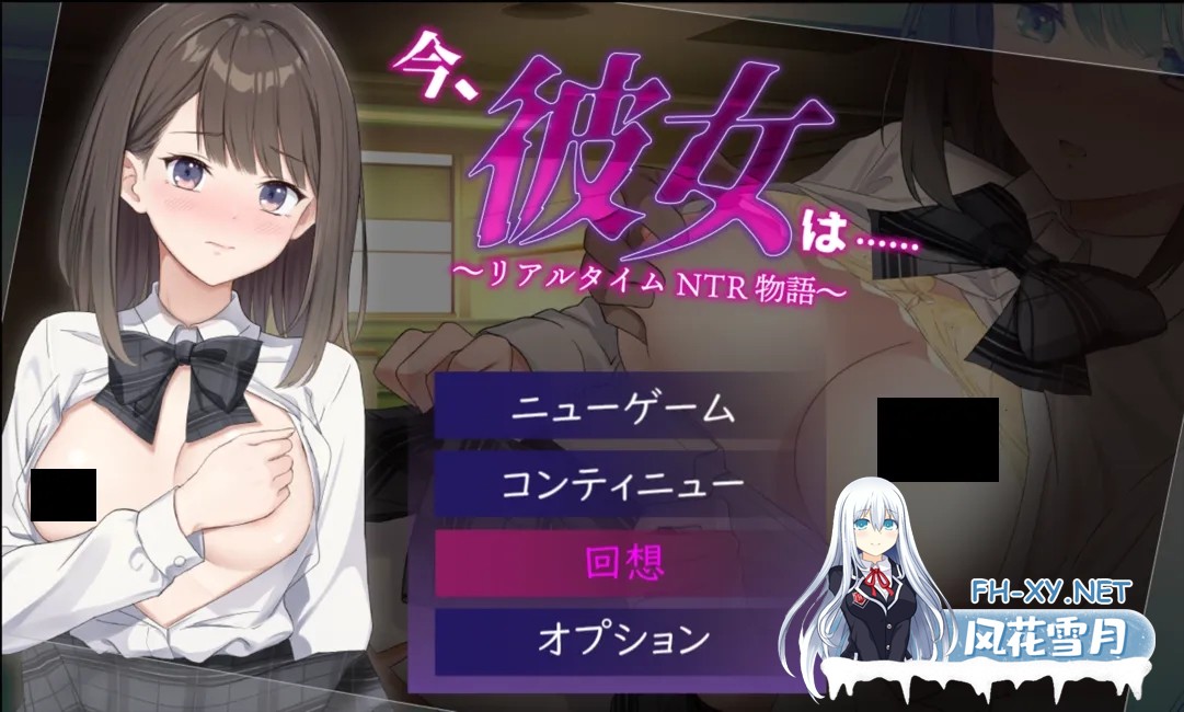 [RPG/PC/AI汉化]此刻的她…… ～实时 NTR 物语～ 今、彼女は…… ～リアルタイムNTR物語～ [1542.5MB]UC-1.jpg